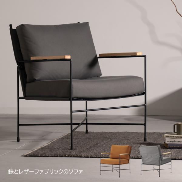 ラウンジソファ パーソナルチェア 一人掛け 肘置き ソファダイニング