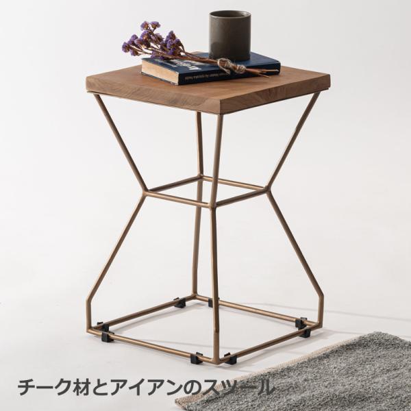 スツール チーク材 無垢材 アイアン 四角 玄関スツール サイドテーブル