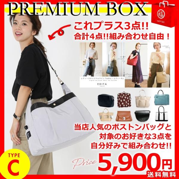 送料無料 選べる福袋 Premium Box レディース バッグ Bag ボストン バッグ トート バッグ ハンド バッグ Edita エディータ Buyee Buyee Japanese Proxy Service Buy From Japan Bot Online