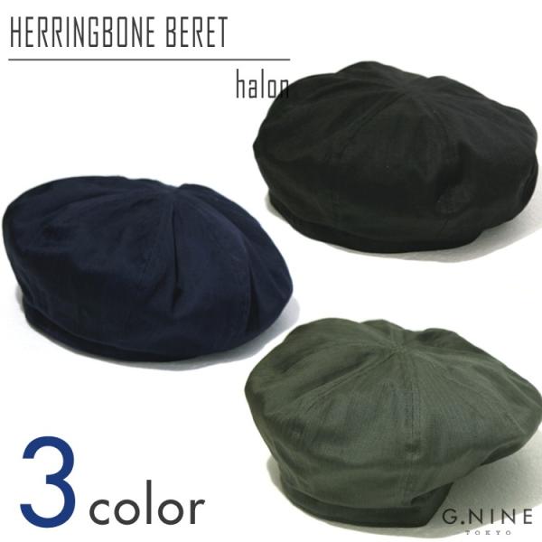 ベレー ベレー帽 レディース ブランド カジュアル 帽子 Halon Herringbone Beret セレクトショップ オシャレ かわいい Buyee Buyee 日本の通販商品 オークションの代理入札 代理購入