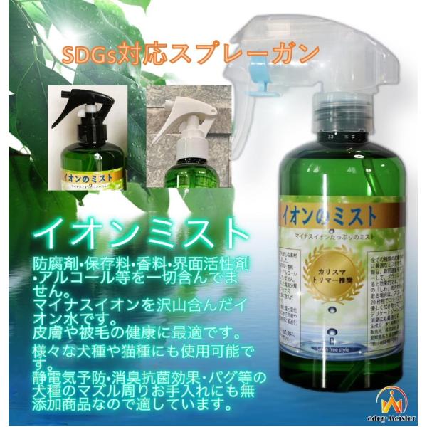 経費高騰＆SDGｓ対応の為スプレーガンを変更致しますトッププロのパドックでイオンシリーズ活躍信頼と実績・全国ブリーダーの最高峰、JKC・ペディグリーアワード受賞ブリーダー（各犬種別日本一の称号）多数使用実績。安心、安全かつ簡単で満足体感。ト...