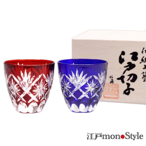 江戸きりこのぐい飲み　ペア　新品　未使用 ペア 江戸切子 ぐい呑み 星 切子 赤と瑠璃 木箱入り : 江戸monoStyle