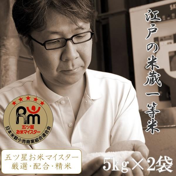 Briend's 【値下がりしました！】新米 令和7年産 贅沢ブレンド 江戸の