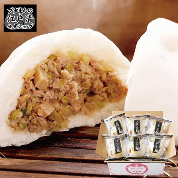 ＜人気のブタまん6個を江戸清専用宅急便箱に入れてお届けします。化粧箱がついていない分お得です！＞