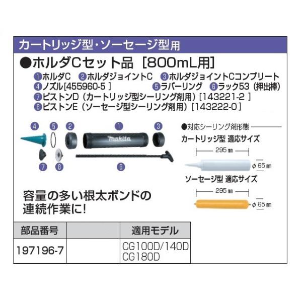 ク-ページ Amazon.co.jp: マキタ(Makita) ホルダCセット品 [800mL用] 197196-7