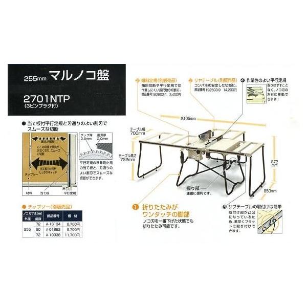 マキタ 2701N(P) 255mmマルノコ盤 単相100V 切込深さ92mm/3寸 マキタ 2701N(P) 255mmマルノコ盤 単相100V 切込深さ92mm/3寸