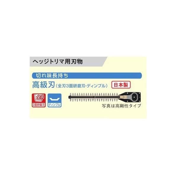 京セラ 6730947 ヘッジトリマ用替刃 刃幅300mm 高剛性高級刃 全刃3面研磨刃 ディンプル新品適応機種 BHL-1800L1 HT-3032 HT-3831H リョービ