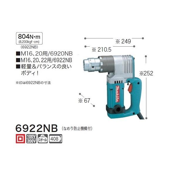 マキタ 6922NB シャーレンチ コード式【市川行徳店】【店頭取引限定】【未使用】管理番号：ITPUX3YJ9I1E edougukann_6922nb