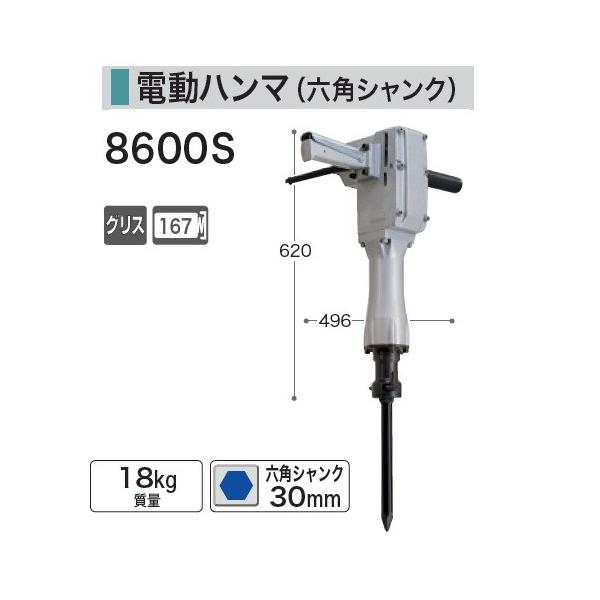 マキタ 8600S 30mm六角軸 電動ハンマ ハツリ AC100V 新品 代引き マキタ 8600S 30mm六角軸 電動ハンマ ハツリ AC100V 新品 代引き