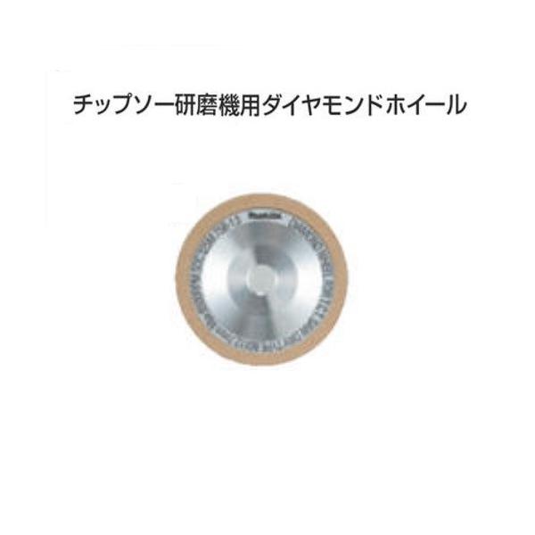 新品 マキタ チップソー研磨機 9803用ダイヤモンドホイ−ル 325M 新品 マキタ チップソー研磨機 9803用ダイヤモンドホイ−ル 325M