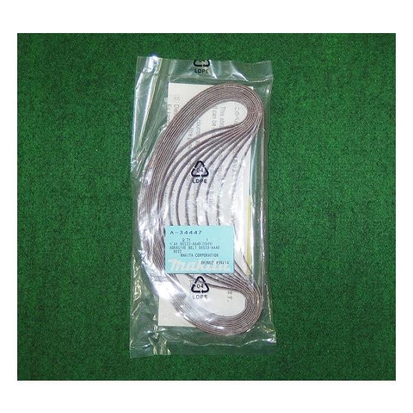 他サイト： マキタ A-34447 9x533mm AA#40 ベルトサンダ 9032用サンデイングベルト 新品 A34447の商品画像
