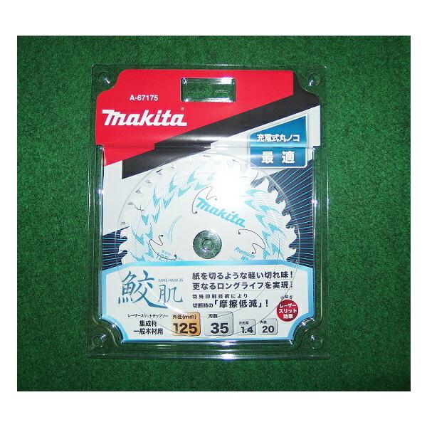 かずこ商品 マキタ A-67371 鮫肌レーザースリットチップソー 外径150mmX刃数40P