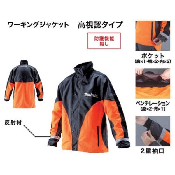 マキタ A-67599 チェーンソー用 ワ−キングジャケット Lサイズ 高視認タイプ 防護機能なし 新品 A67599 林業 園芸 土木 解体 マキタ（makita） A-67599 チェーンソー用 ワ−キングジャケット L