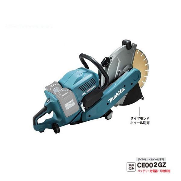 マキタ CE002GZ 40Vmax X2=80Vmax 355mm充電式パワ−カッタ 集 マキタ CE002GZ 40Vmax X2=80Vmax 355mm充電式パワ−カッタ 集
