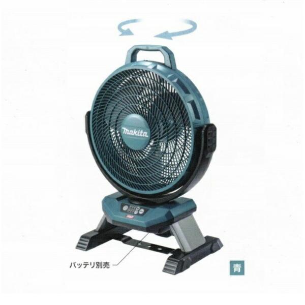 マキタ（makita） CF002GZ 40Vmax 充電式産業扇 羽根径330mm 自動首振