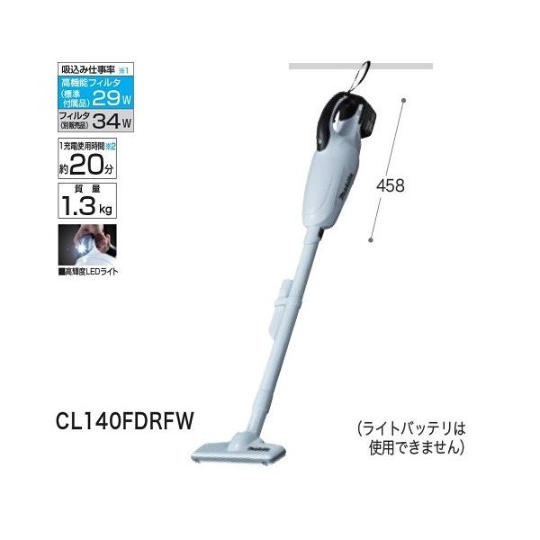 makita 充電式クリーナー CL140FDRFW マキタ（makita） CL140FDRFW 14.4Vカプセル式充電式クリーナー 新品