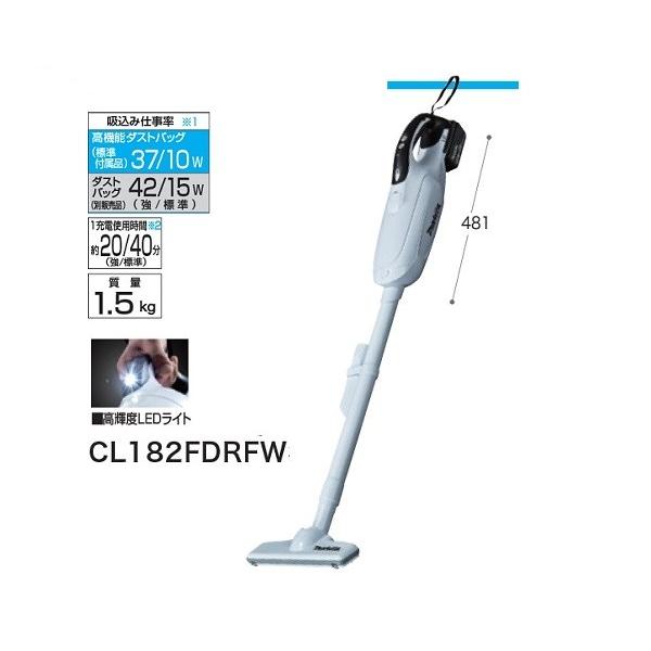 マキタ CL182FDRFW+A-67169 18V充電式クリ−ナ−+サイクロンアタッチメントセット 紙パック式+ワンタッチスイッチ 白 新品 マキタ CL182FDRFW+A-67169 18V充電式クリ−ナ−+サイクロン