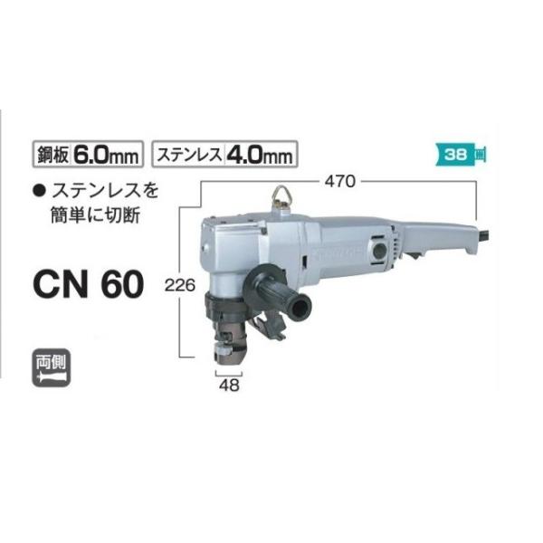 HiKOKI（ハイコーキ） HiKOKI CN60 ニブラ 鋼板6.0mm キ−ストンプレ