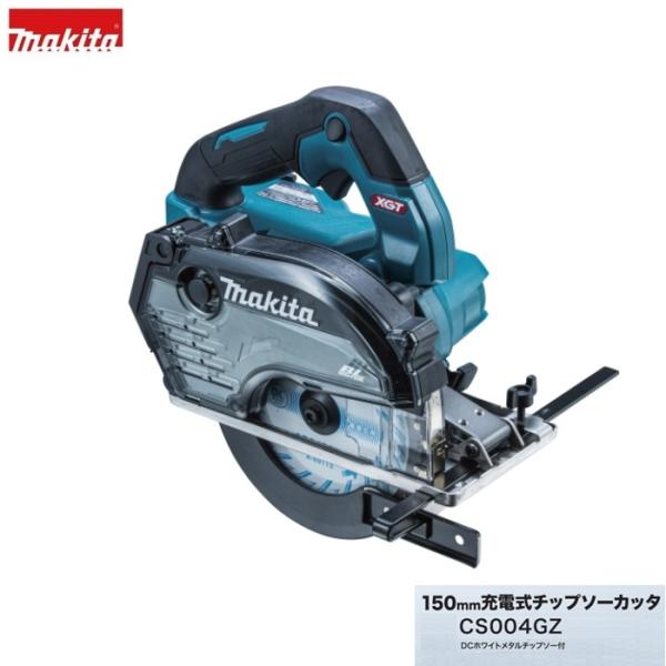 【マキタ】40V充電式チップソーカッター　まるのこ　フルセット マキタ（makita） CS004GZ+BL4025 x2+DC40RA 40Vmax-150mm充電式
