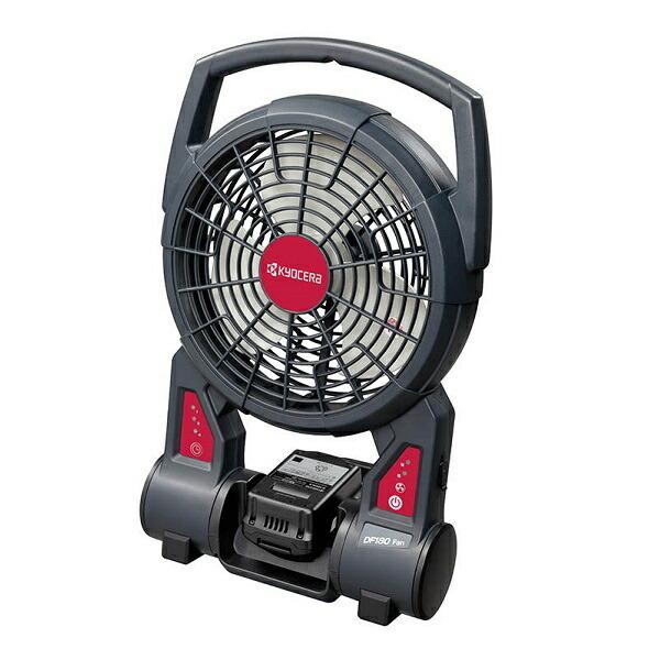 京セラ DF180 18V充電式ファン 本体のみ ACアダプタ−付 電池パック・充電器別売 新品 リョ−ビ 扇風機 京セラ DF180 18V充電式ファン 本体のみ ACアダプタ−付 電池パック