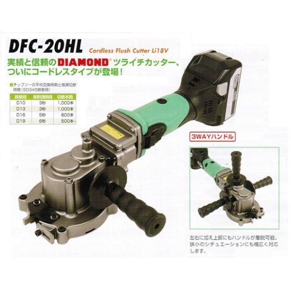 新品 IKK DFC-20HL コ−ドレスツライチカッター DIAMOND 石原 新品 IKK DFC-20HL コ−ドレスツライチカッター DIAMOND 石原