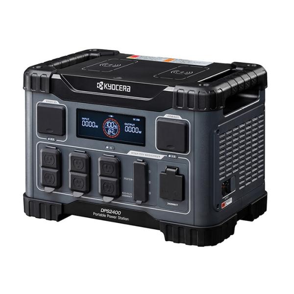 新品未使用 KYOCERA 京セラ ポータブル電源 DPS2400 急速充電対応 KYOCERA（京セラ） DPS2400 ポ−タブル電源 定格出力2400W 3Way充電