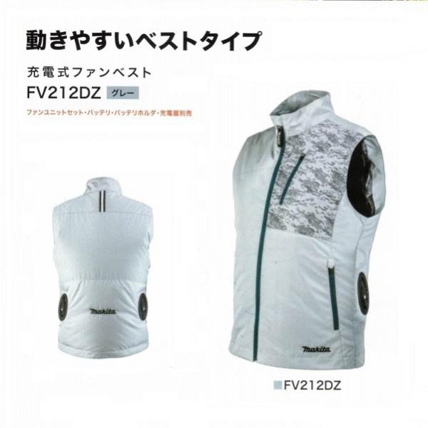 Makita 充電式ファンベスト FV212DZ L 3点セット Lサイズ マキタ（makita） FV212DZ L 充電式ファンベスト ジャケットのみ 高撥