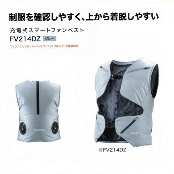 マキタ FV214DZN FA(S〜L) +新ファンユニット+モバイルバッテリ:BL1055B セット 充電式スマ−トファンベスト 高撥水高透湿性生地 紺 新品 edougukann_fv214dzfullsetfb