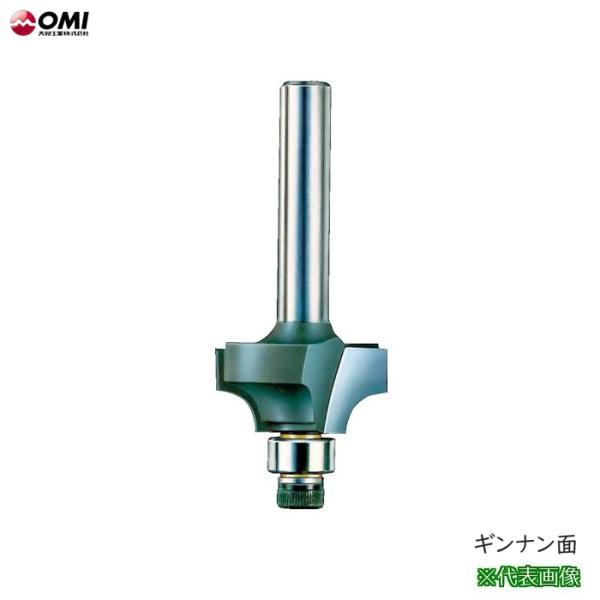 展示処分 大日商 GN1 コーナービット ギンナン面 1分 トリマービット コロ付 飾り面 新品 大見工業 OMI