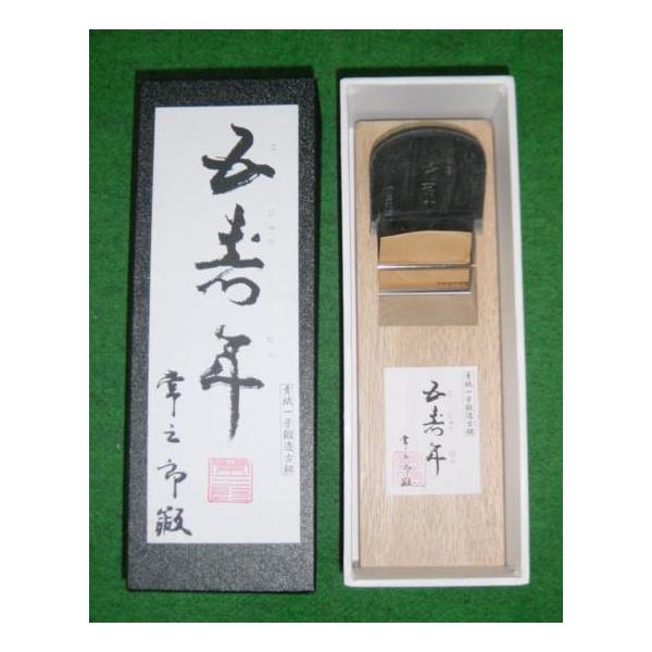 新品 播州三木　常三郎作　70mm鉋　かんな　五寿年　新品