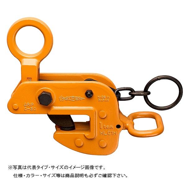 スーパーツール HLC0.5H 鋼材用クランプ ヨコ吊クランプ 容量 スーパーツール HLC0.5H 鋼材用クランプ ヨコ吊クランプ 容量
