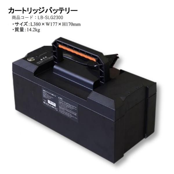 新ダイワ LB-SLG2300 ポ−タブル電源 SLG2300 用カートリッジ 新ダイワ LB-SLG2300 ポ−タブル電源 SLG2300 用カートリッジ