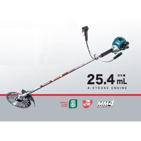 Makita エンジン刈払機 MEM2655UH 草刈機 草刈り機