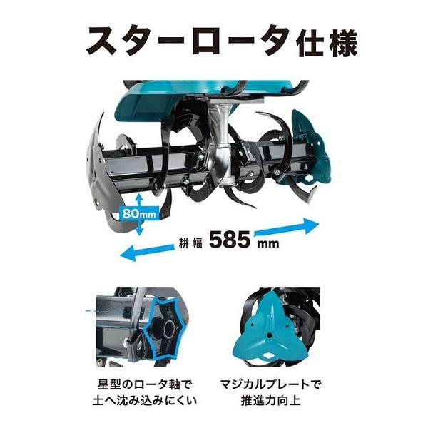 マキタ（makita） MKR00A 40Vmax充電式管理機 MKR001GZ用スタ−ロータ 