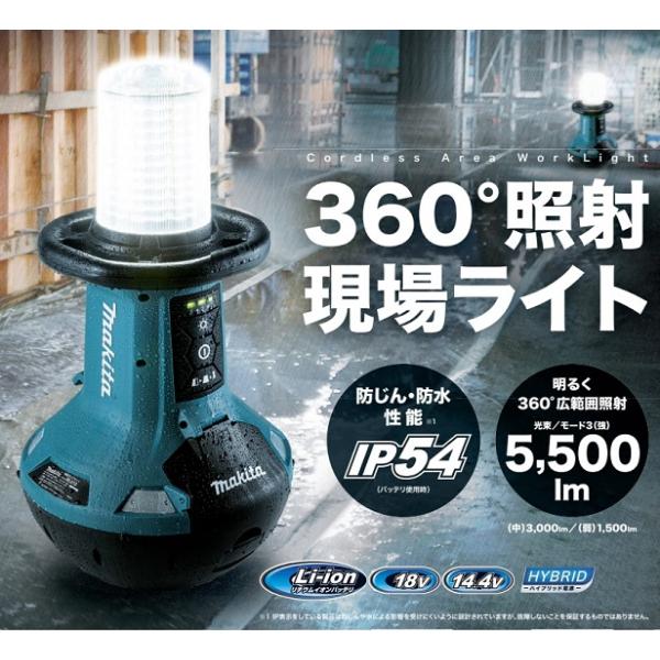 マキタ（makita） ML810+BL1860Bx2+DC18RD バッテリ2個 急速充電器付