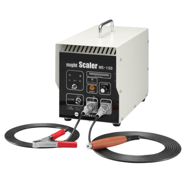 送料無料 マイト工業 MS-150 溶接スケ−ル除去機 マイトスケ−ラ 送料無料 マイト工業 MS-150 溶接スケ−ル除去機 マイトスケ−ラ
