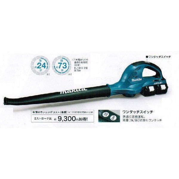 マキタ MUB361DZ 18VX2=36V 充電式ブロア 最大風量 強:4.4m3/min マキタ MUB361DZ 18VX2=36V 充電式ブロア 最大風量 強:4.4m3/min