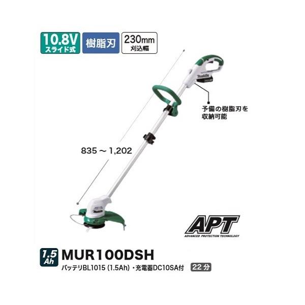 マキタ（makita） MUR100DSH 充電式草刈機 10.8Vスライドバッテリ対応