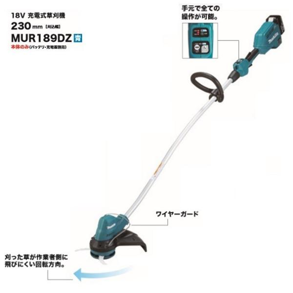 マキタ MUR189DZ 18V充電式草刈機 刈込幅φ230mm ル−プハンドル仕様