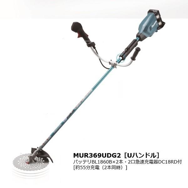 送料無料 マキタ MUR369UDG2 18Vx2=36V 充電式草刈機 Uハンドル 