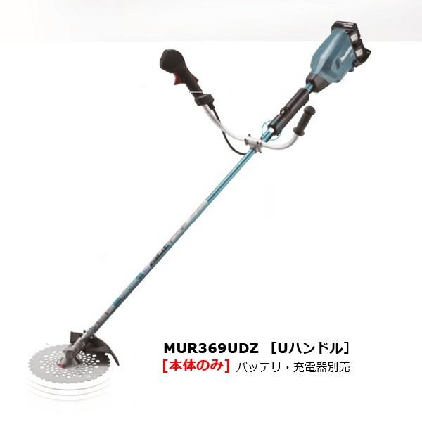 マキタ MUR369UDZ 18Vx2=36V 充電式草刈機 Uハンドル仕様 255mmDC 