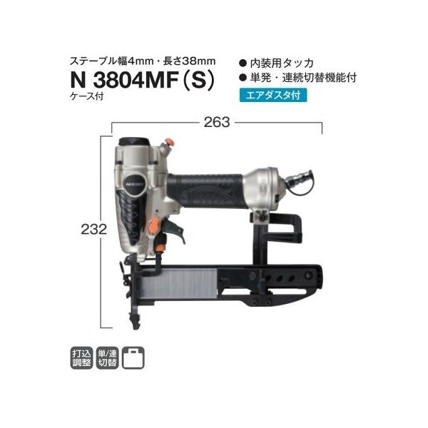 日立 HiKOKI N3804MF(S) 常圧内装用タッカ ステ−プル幅4mm・長 日立 HiKOKI N3804MF(S) 常圧内装用タッカ ステ−プル幅4mm・長