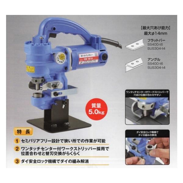 亀倉精機 RW-M1A 電動油圧式ポートパンチャー オ−トリターン 亀倉精機 RW-M1A 電動油圧式ポートパンチャー オ−トリターン