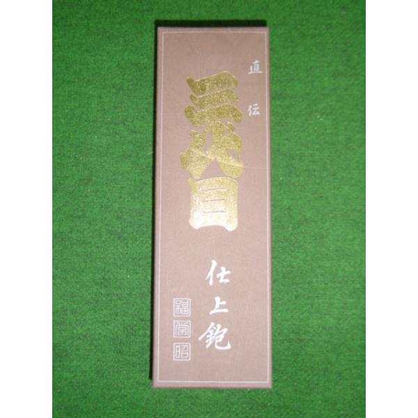 新品 播州三木　常三郎　70mm鉋　かんな　三代目　新品