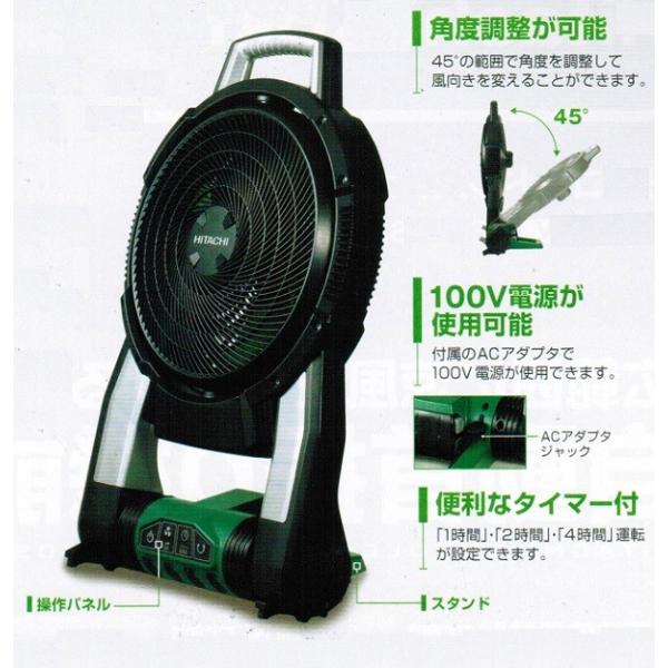 HiKOKI（ハイコーキ） HiKOKI UF18DSAL 18V/14.4V自動首振機能付コ