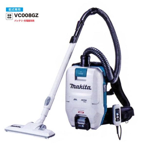マキタ VC008GZ 40Vmax 充電式背負クリーナー 粉じん専用 集塵 マキタ VC008GZ 40Vmax 充電式背負クリーナー 粉じん専用 集塵