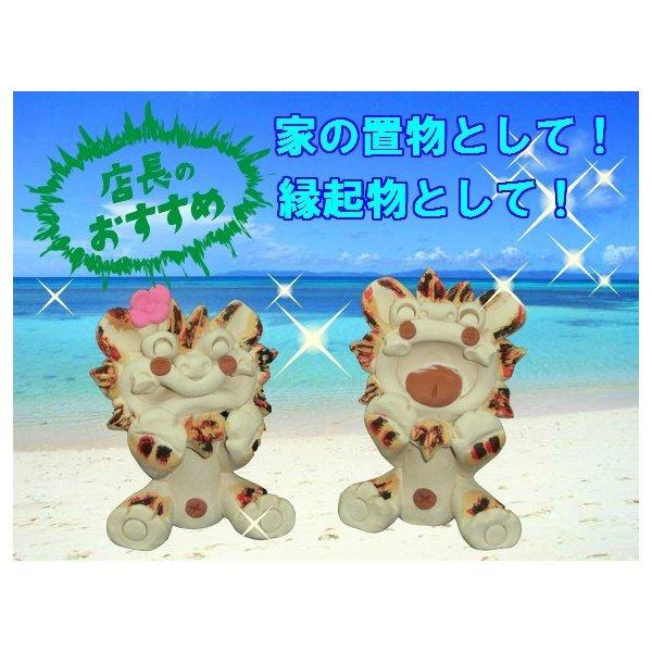 送料無料 シーサー 置物(工房・花 )花シーサー・色 最安値に挑戦沖縄