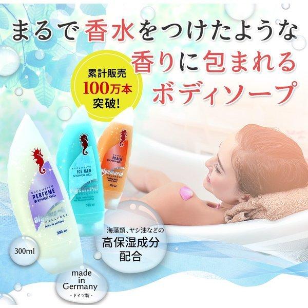 送料無料 ボディーソープ アルゲマリン 24本セットalgemarin シャワージェル パフューム アイスメン ハッピーピーチ体臭 加齢臭 Buyee Buyee 日本の通販商品 オークションの代理入札 代理購入