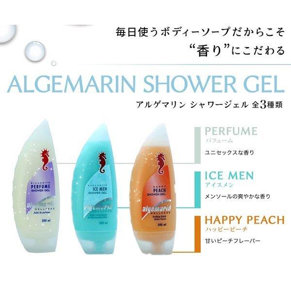 送料無料 ボディーソープ アルゲマリン 24本セットalgemarin シャワージェル パフューム アイスメン ハッピーピーチ体臭 加齢臭 Buyee Buyee 日本の通販商品 オークションの代理入札 代理購入