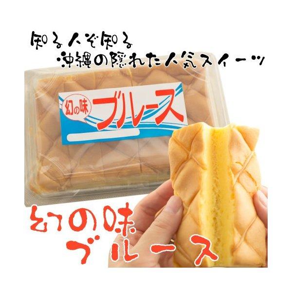 もちもちふわふわの新しい食感！沖縄の隠れた名品！ドラゴンボールサーターアンダギーで有名な三矢本舗特製のお菓子。カステラでもない、シフォンケーキでもないこのふわふわもちもち食感を味わって下さい。※数量限定生産のため発送までに2〜3営業日頂戴す...